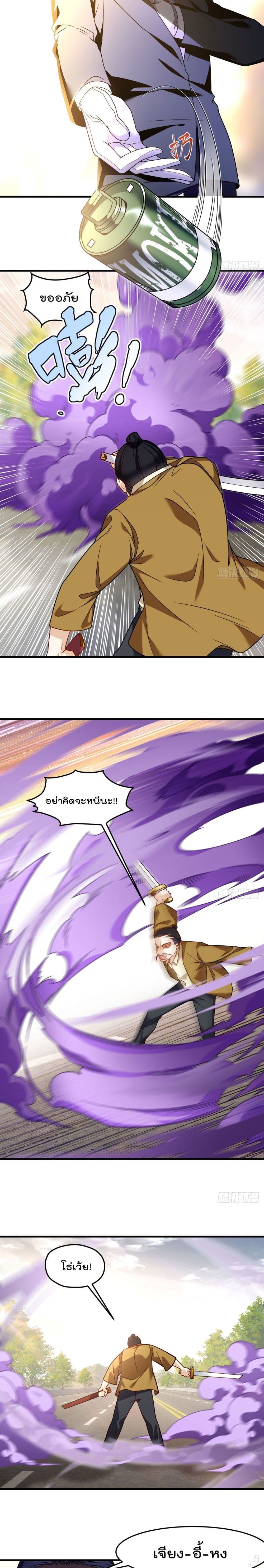 Rebirth God Immortal in The City page 4