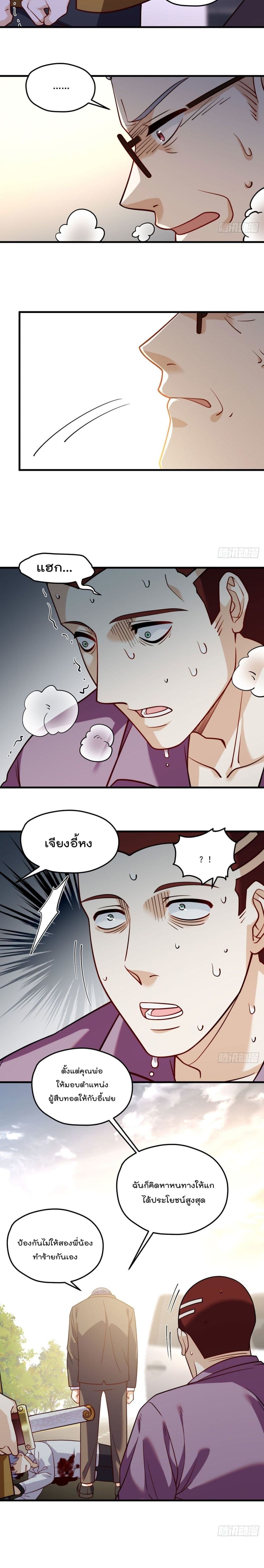 Rebirth God Immortal in The City page 8