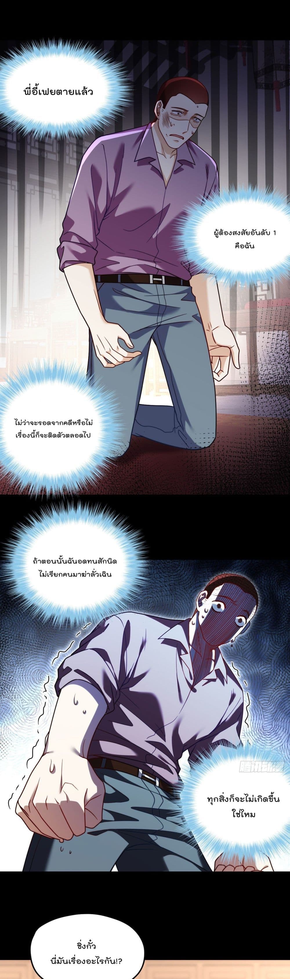 Rebirth God Immortal in The City page 2