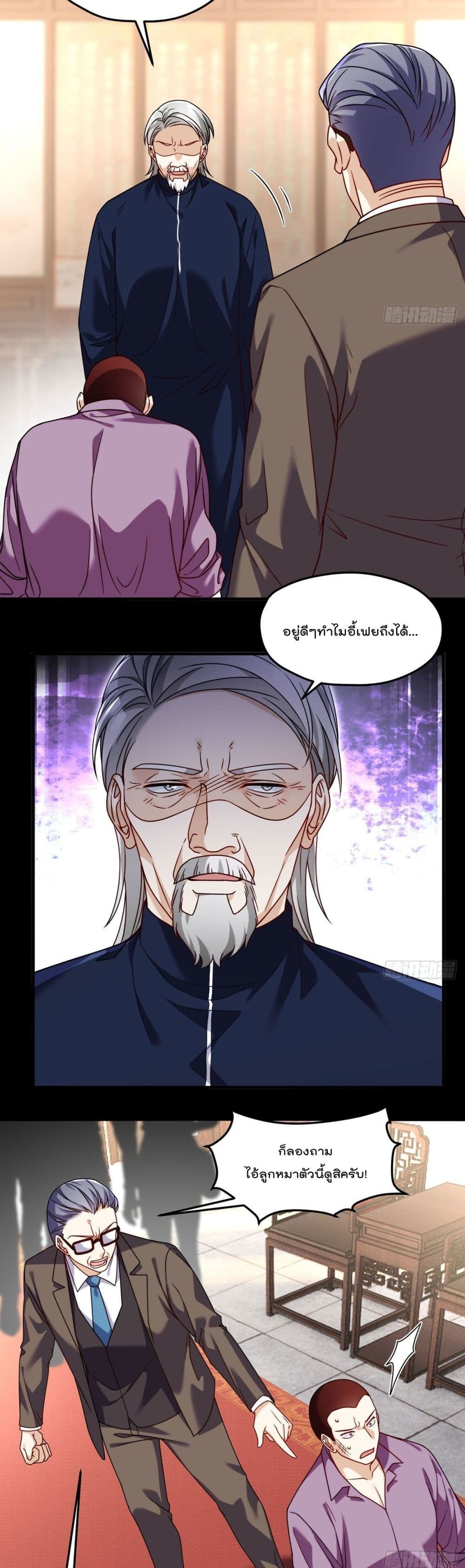 Rebirth God Immortal in The City page 3