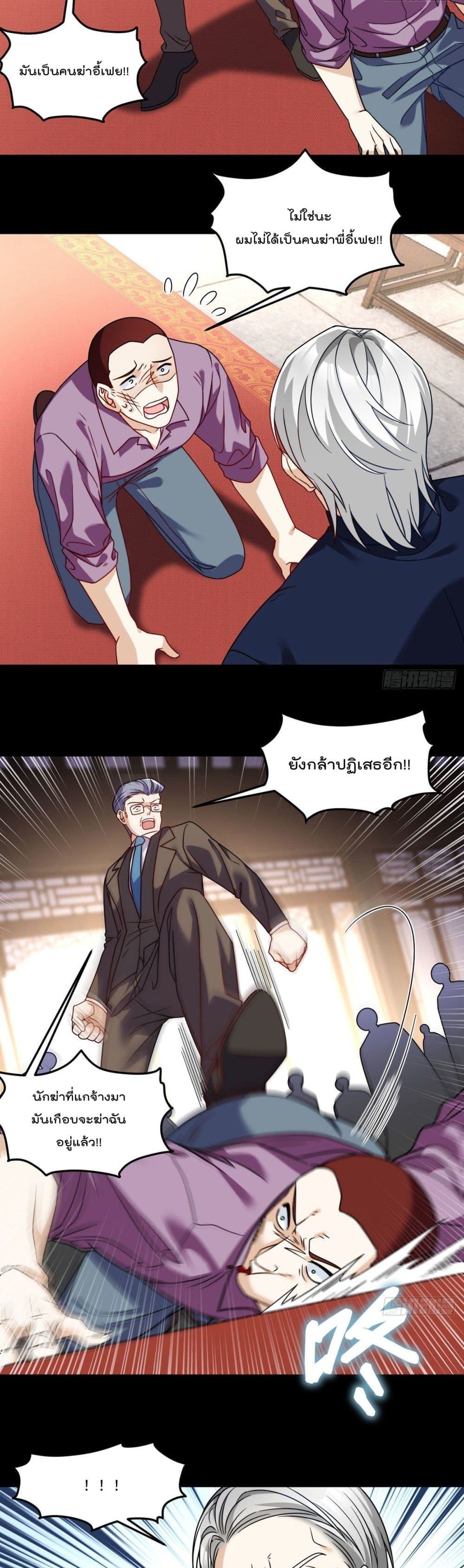 Rebirth God Immortal in The City page 4