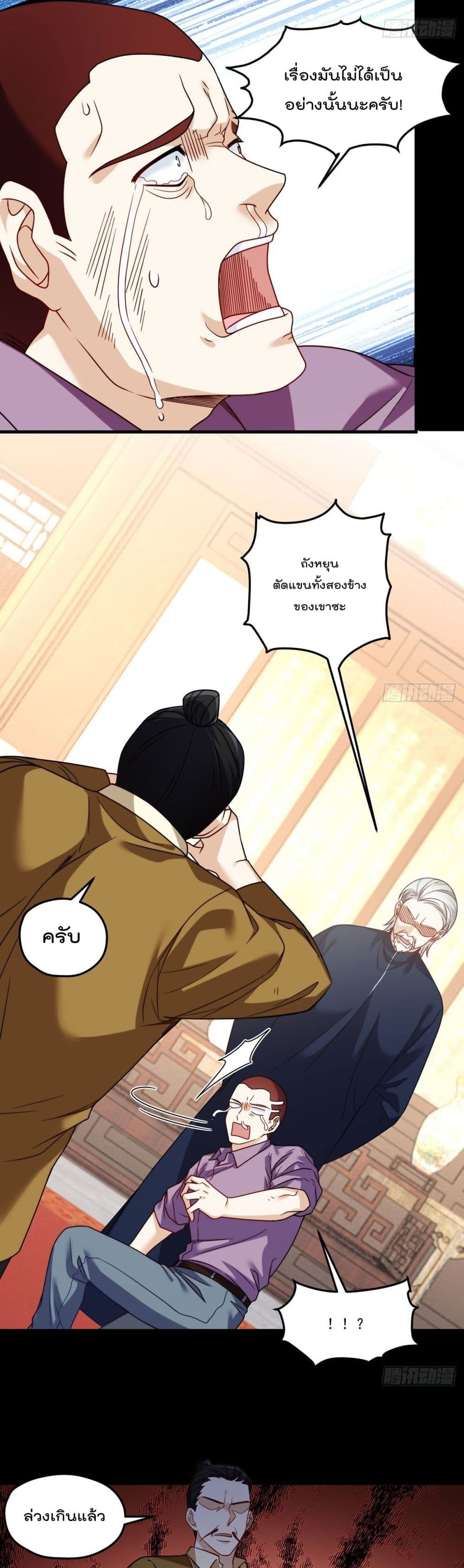Rebirth God Immortal in The City page 6