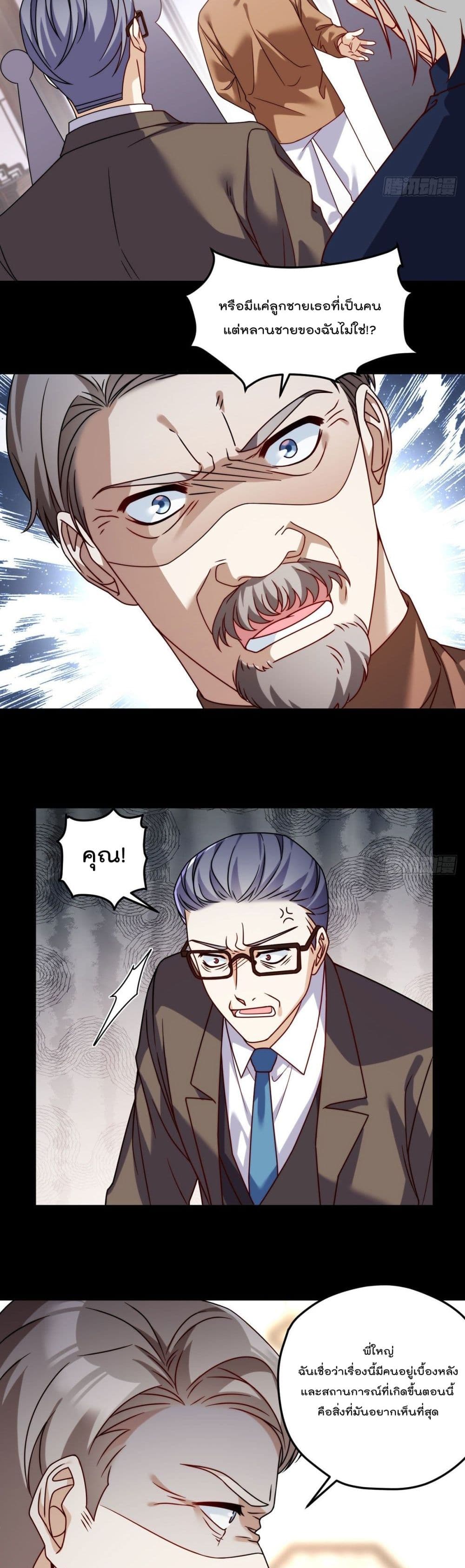 Rebirth God Immortal in The City page 10