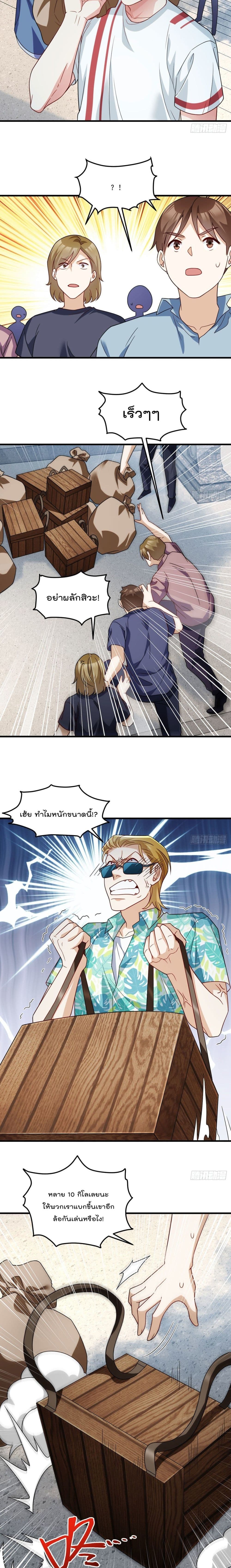 Rebirth God Immortal in The City page 8