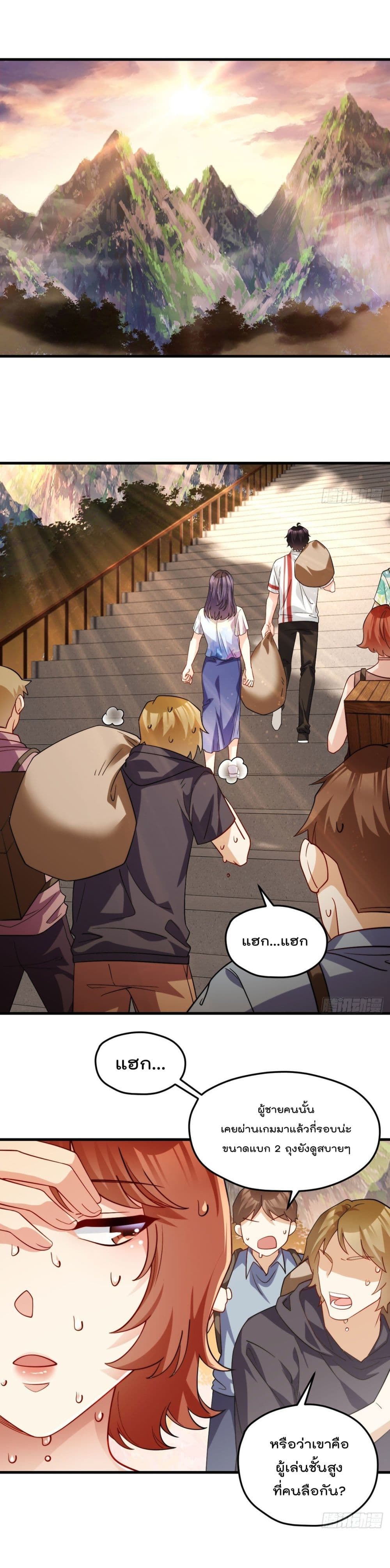 Rebirth God Immortal in The City page 2