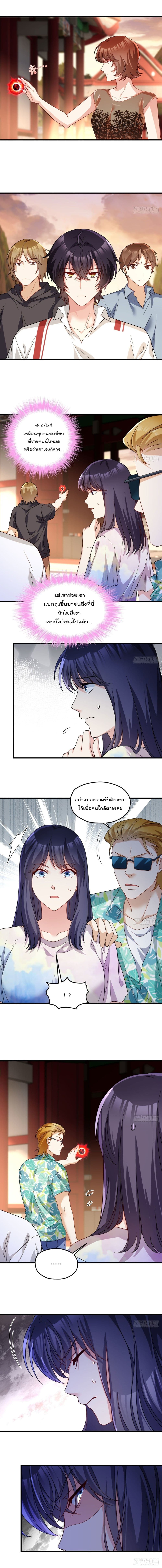 Rebirth God Immortal in The City page 3