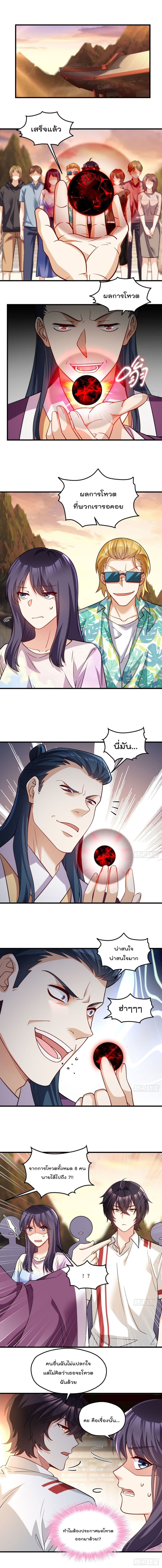 Rebirth God Immortal in The City page 4