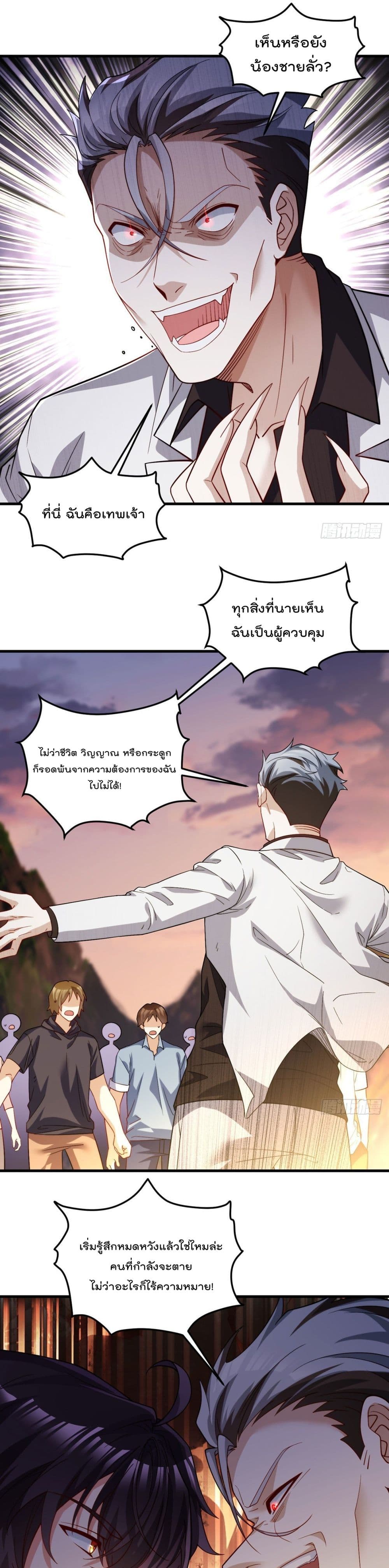 Rebirth God Immortal in The City page 2