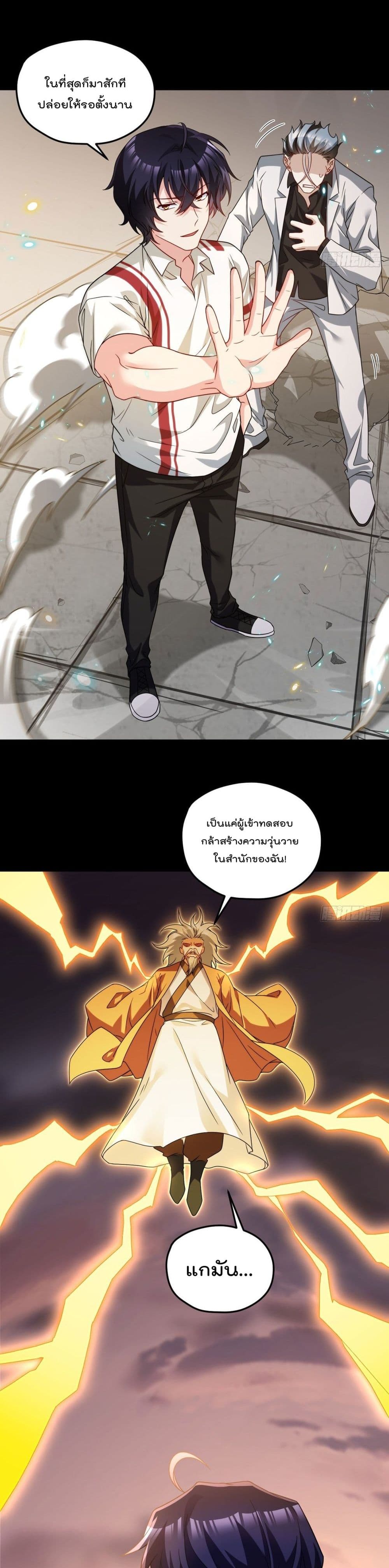 Rebirth God Immortal in The City page 10