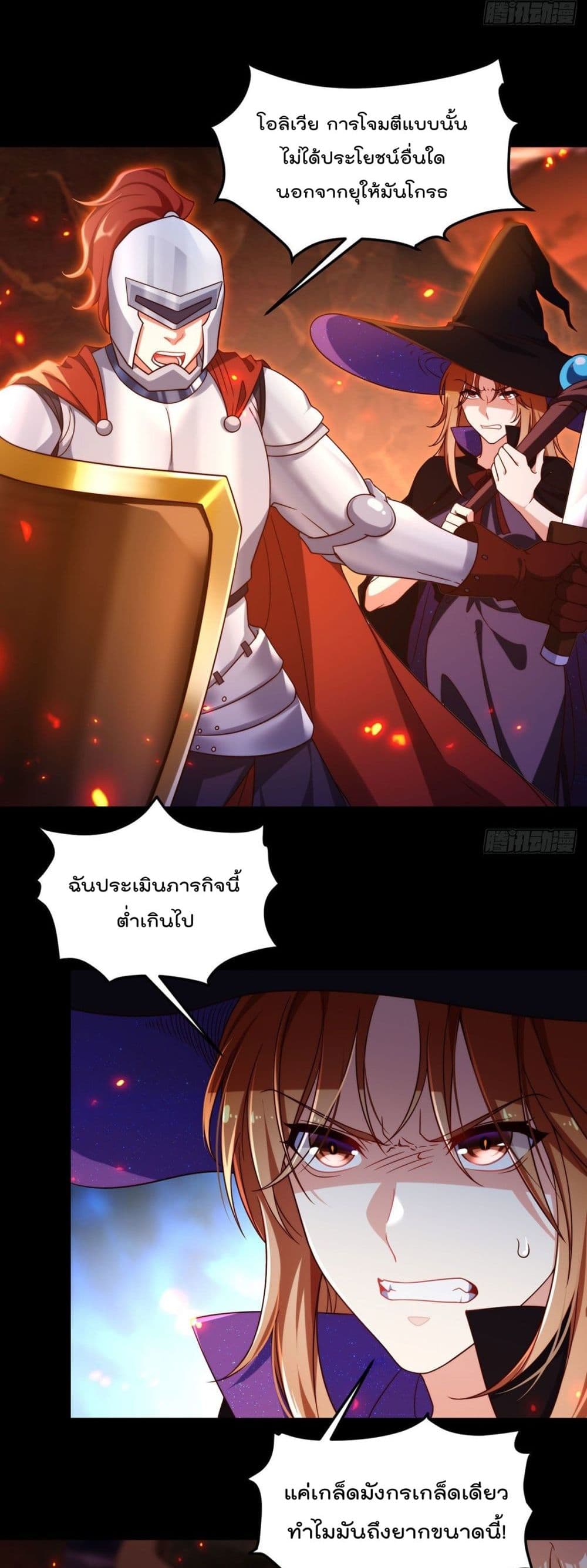 Rebirth God Immortal in The City page 6