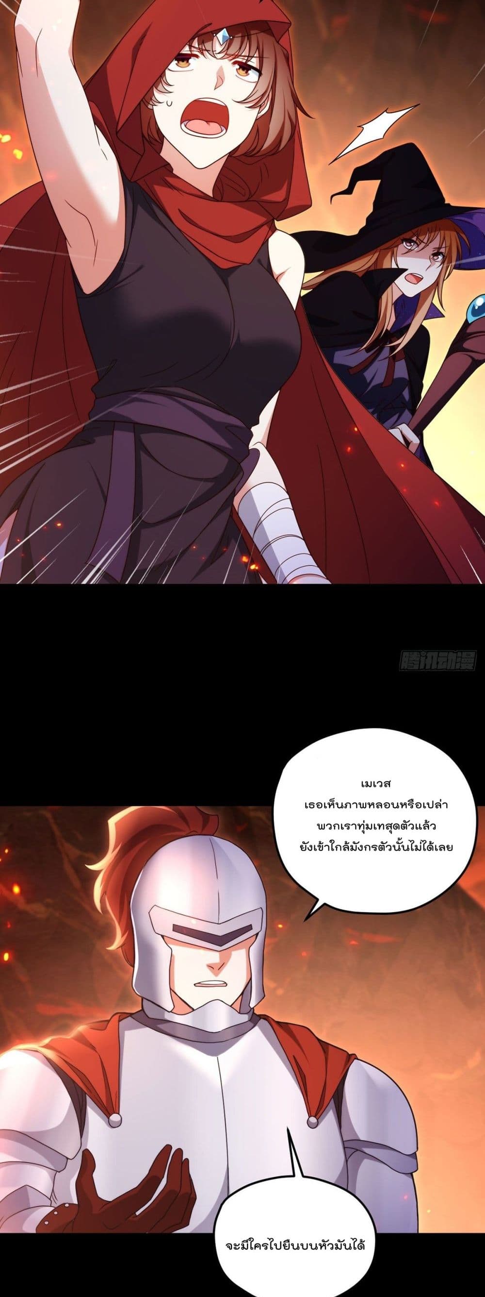 Rebirth God Immortal in The City page 9