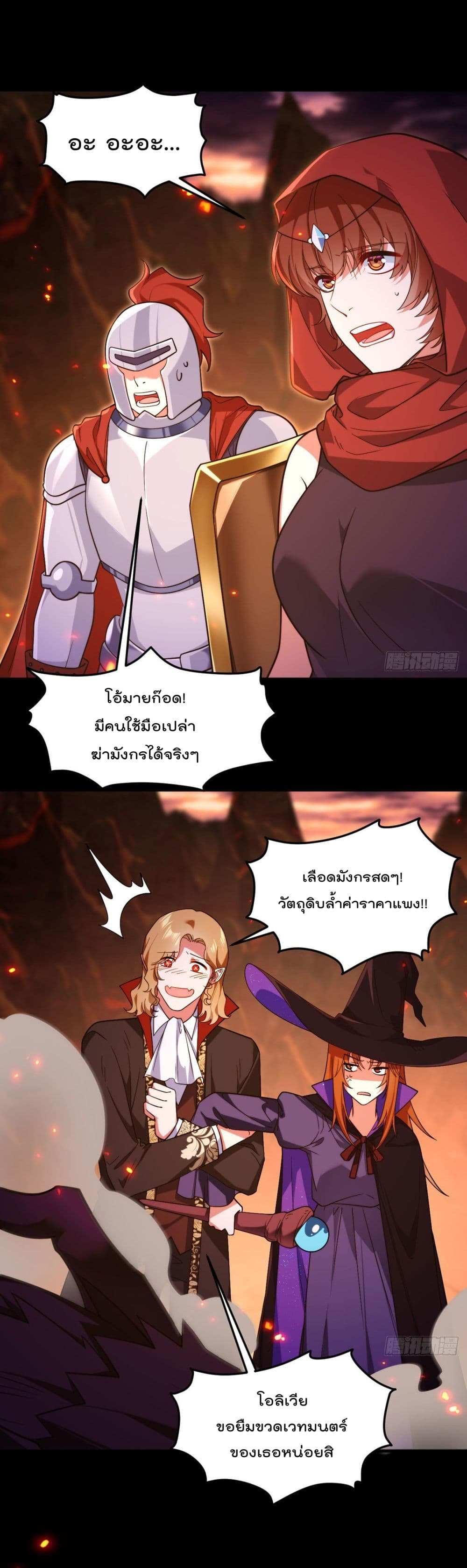 Rebirth God Immortal in The City page 2