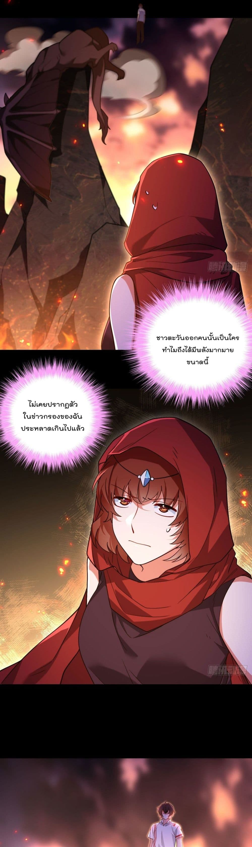 Rebirth God Immortal in The City page 3