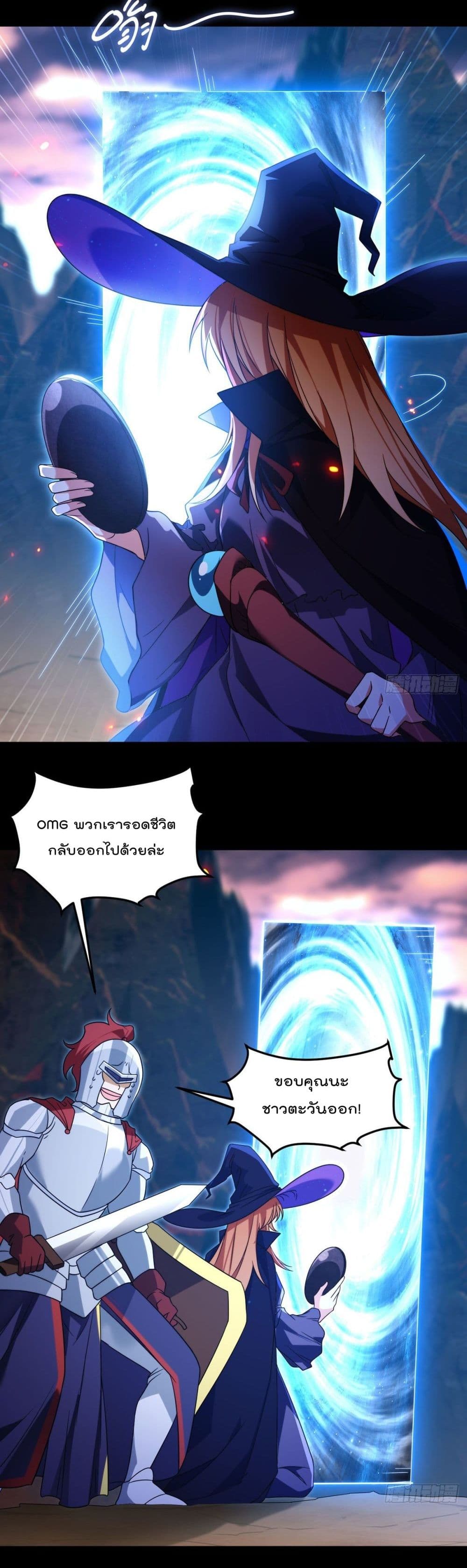 Rebirth God Immortal in The City page 6