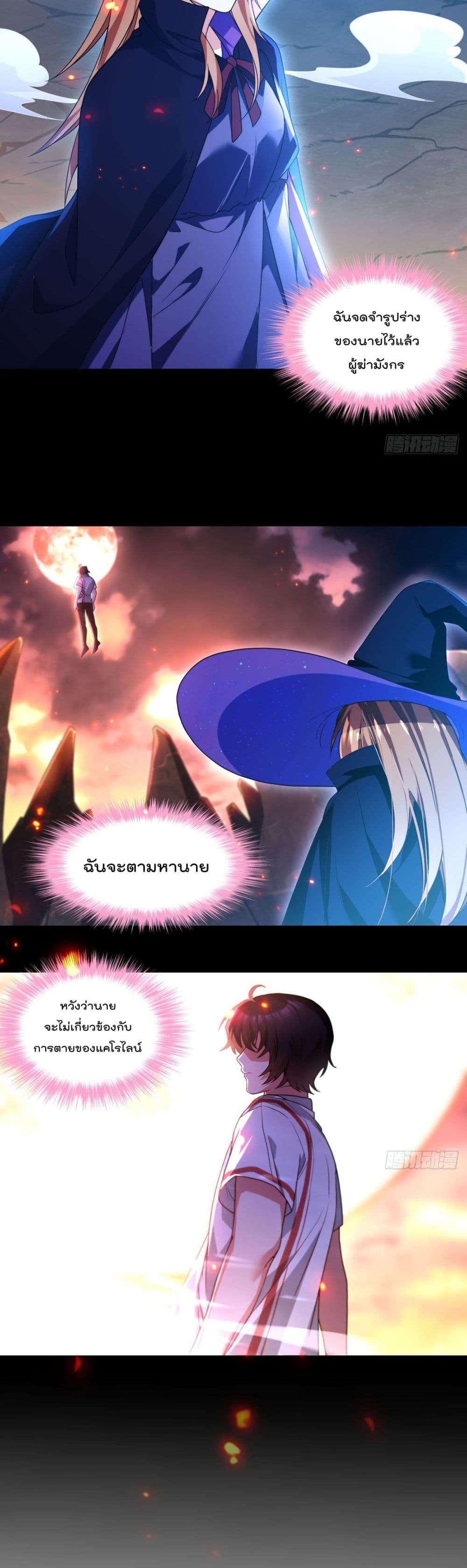 Rebirth God Immortal in The City page 8