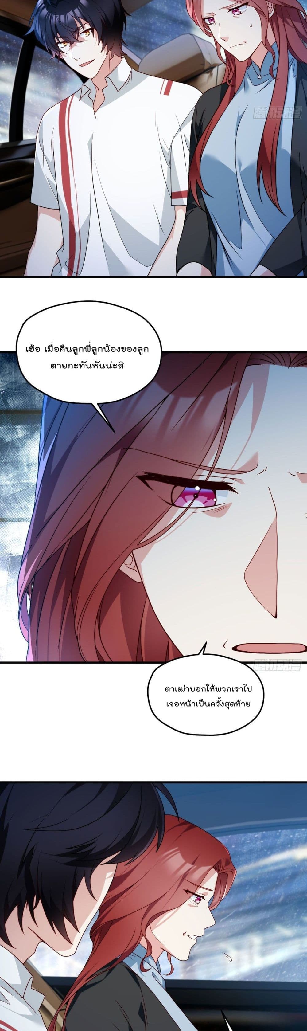 Rebirth God Immortal in The City page 10