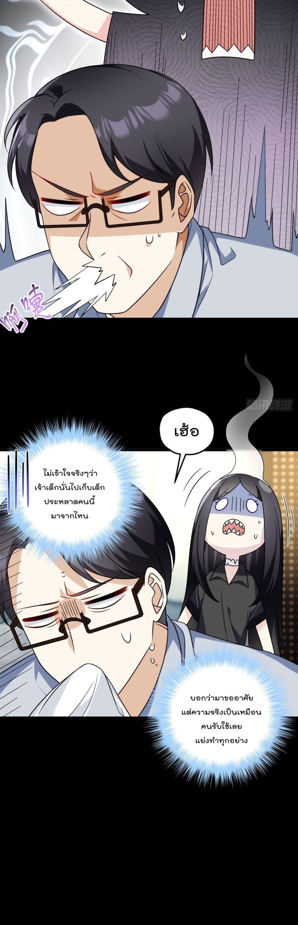 Rebirth God Immortal in The City page 7