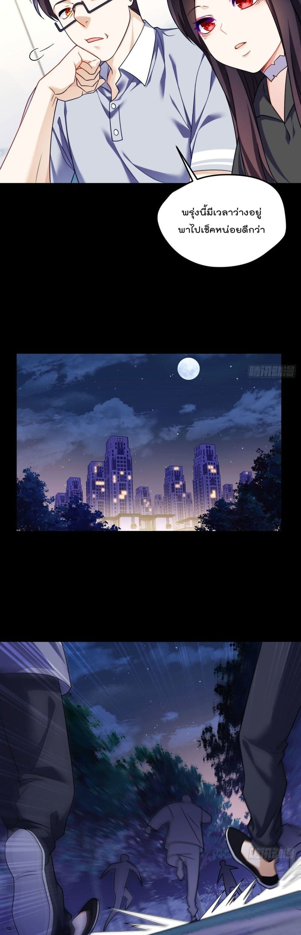 Rebirth God Immortal in The City page 9
