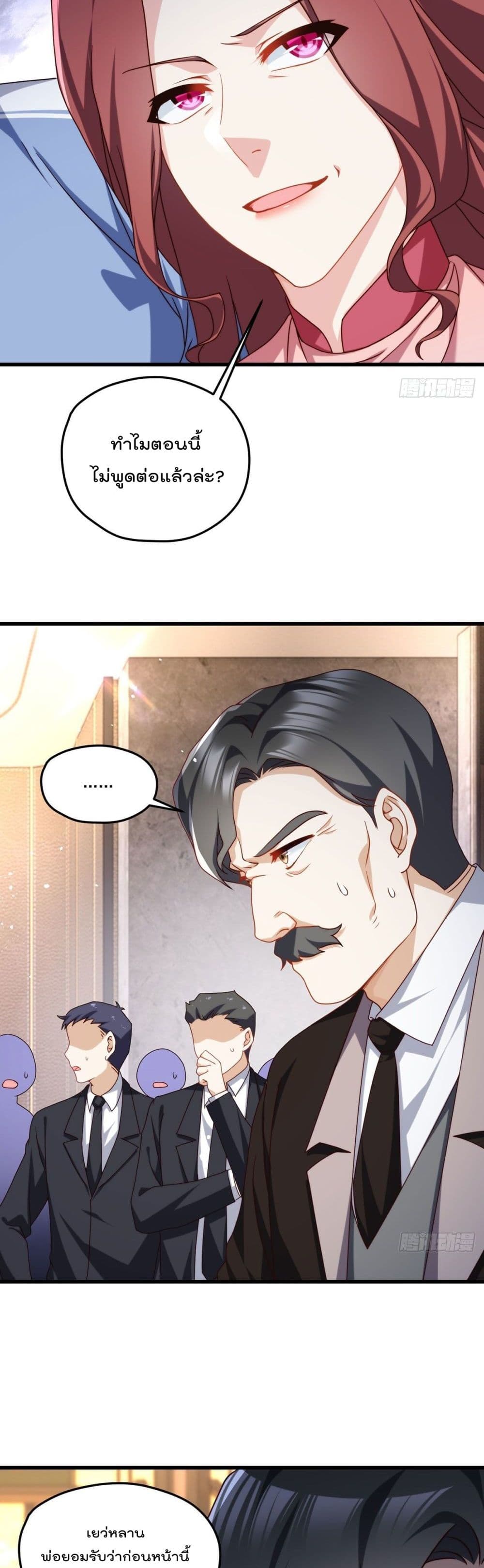 Rebirth God Immortal in The City page 3