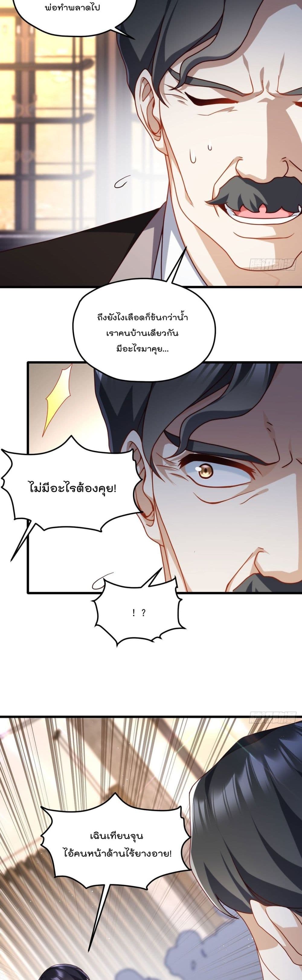 Rebirth God Immortal in The City page 4