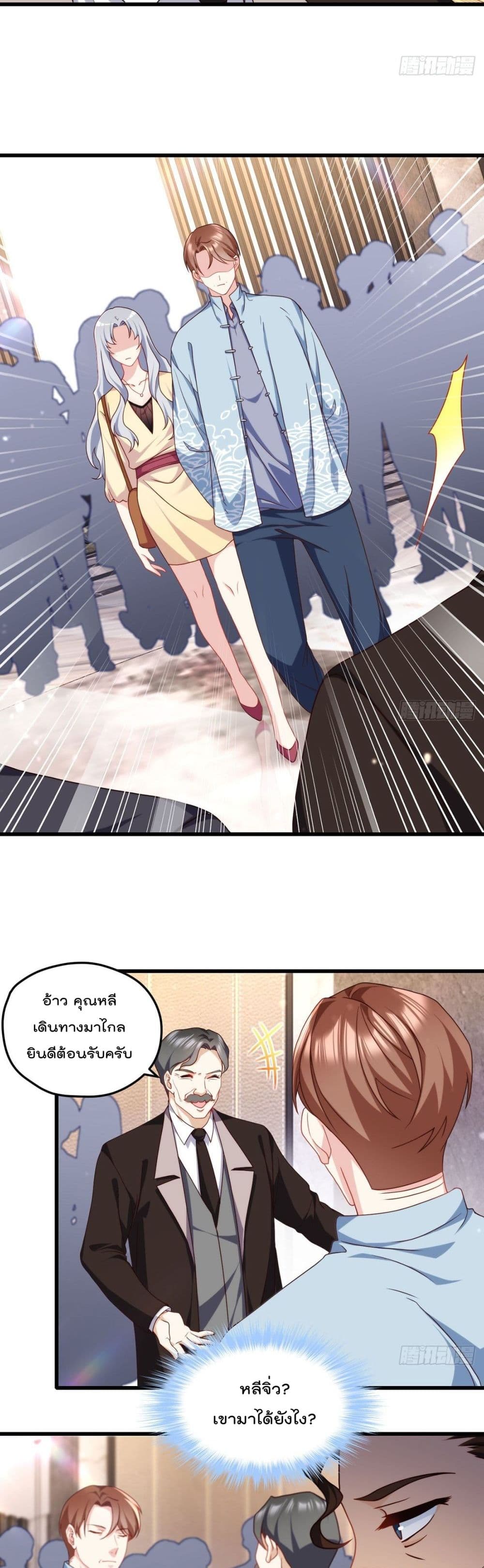 Rebirth God Immortal in The City page 9
