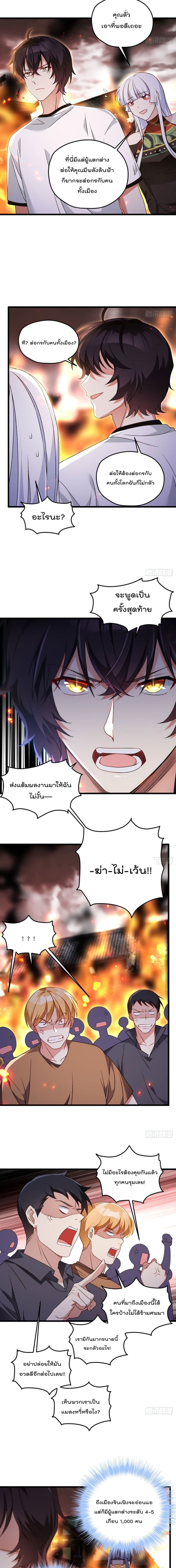 Rebirth God Immortal in The City page 4