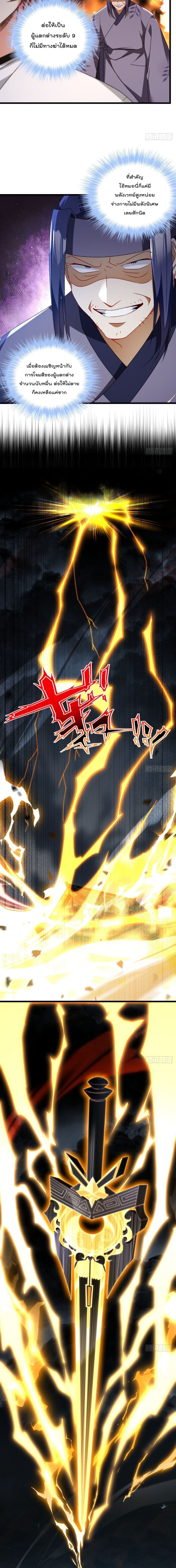 Rebirth God Immortal in The City page 5