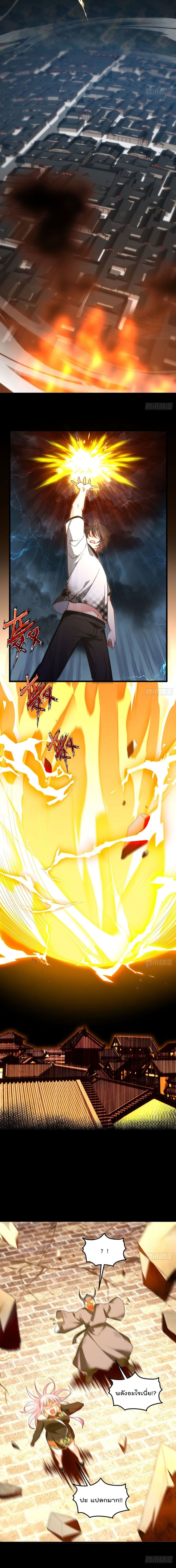 Rebirth God Immortal in The City page 6