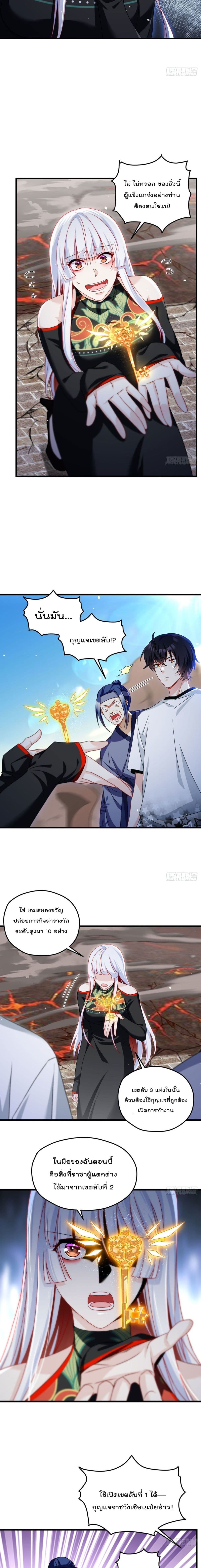 Rebirth God Immortal in The City page 3