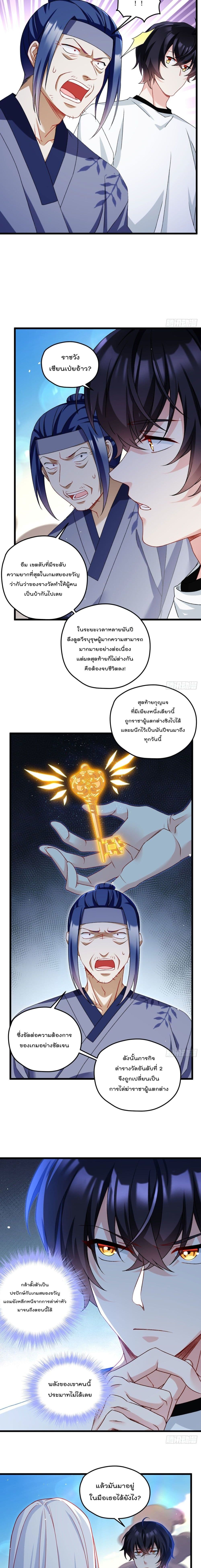Rebirth God Immortal in The City page 4