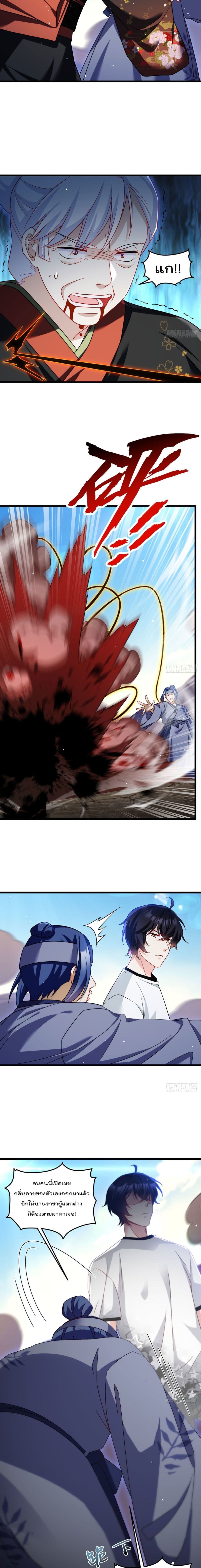 Rebirth God Immortal in The City page 7