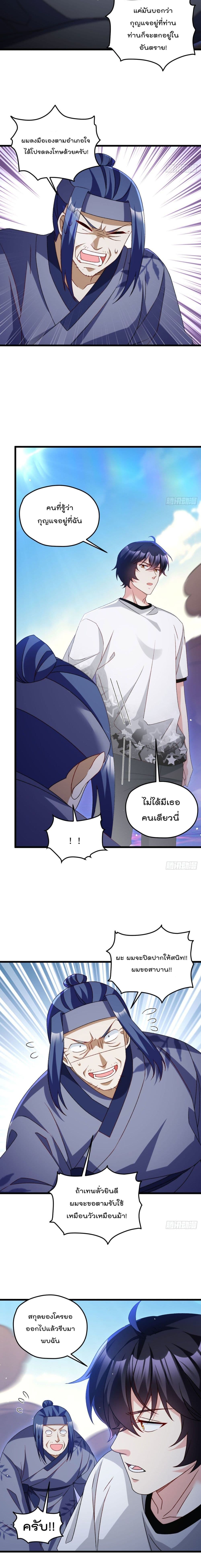 Rebirth God Immortal in The City page 8