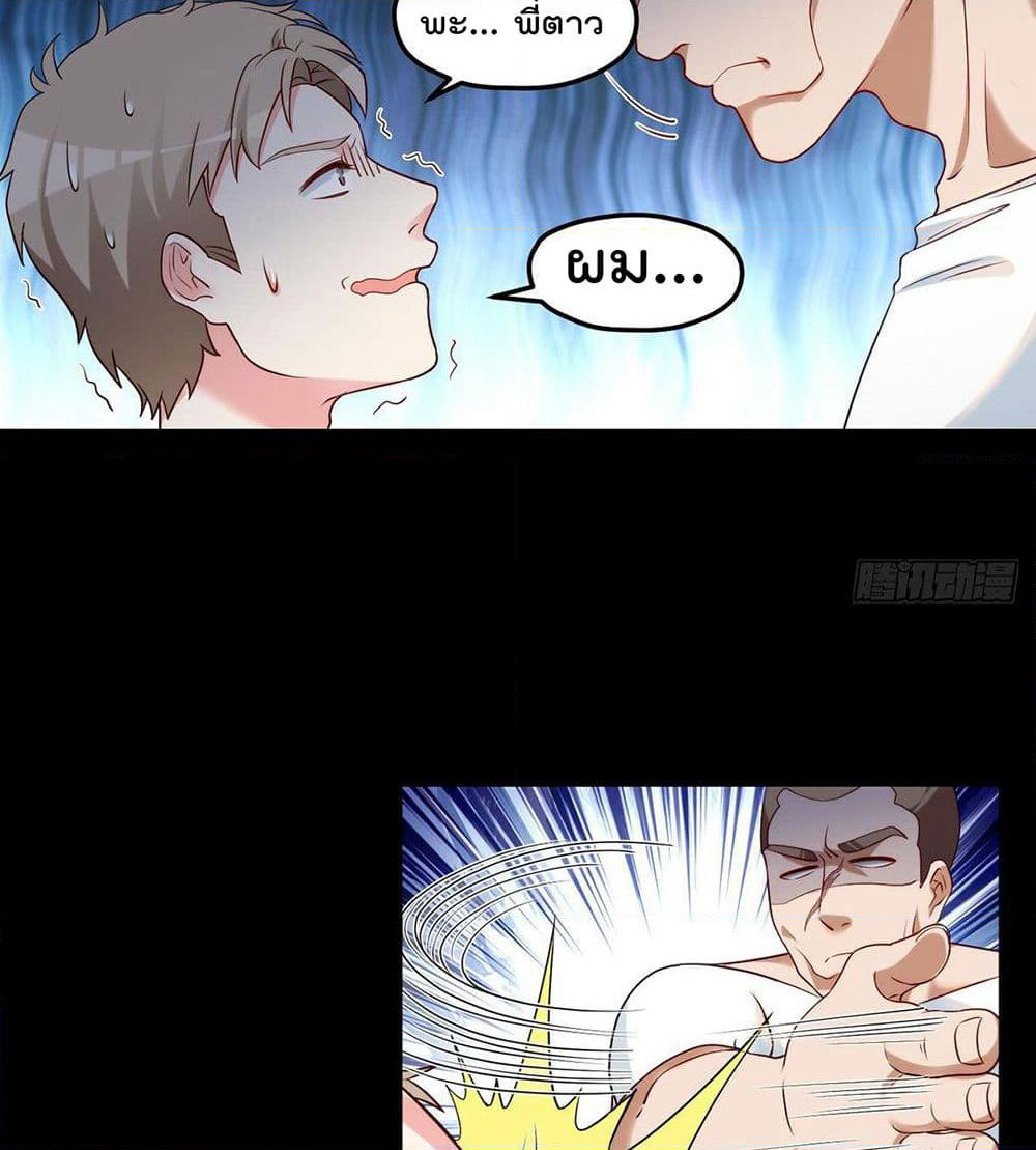 Rebirth God Immortal in The City page 3