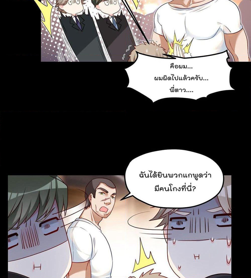 Rebirth God Immortal in The City page 7