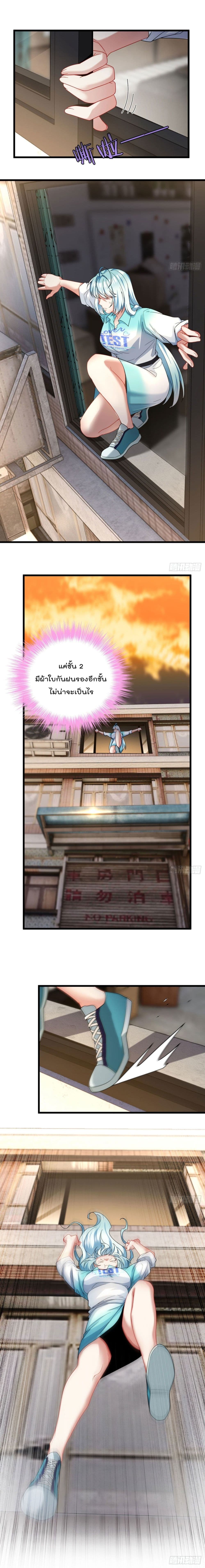 Rebirth God Immortal in The City page 5