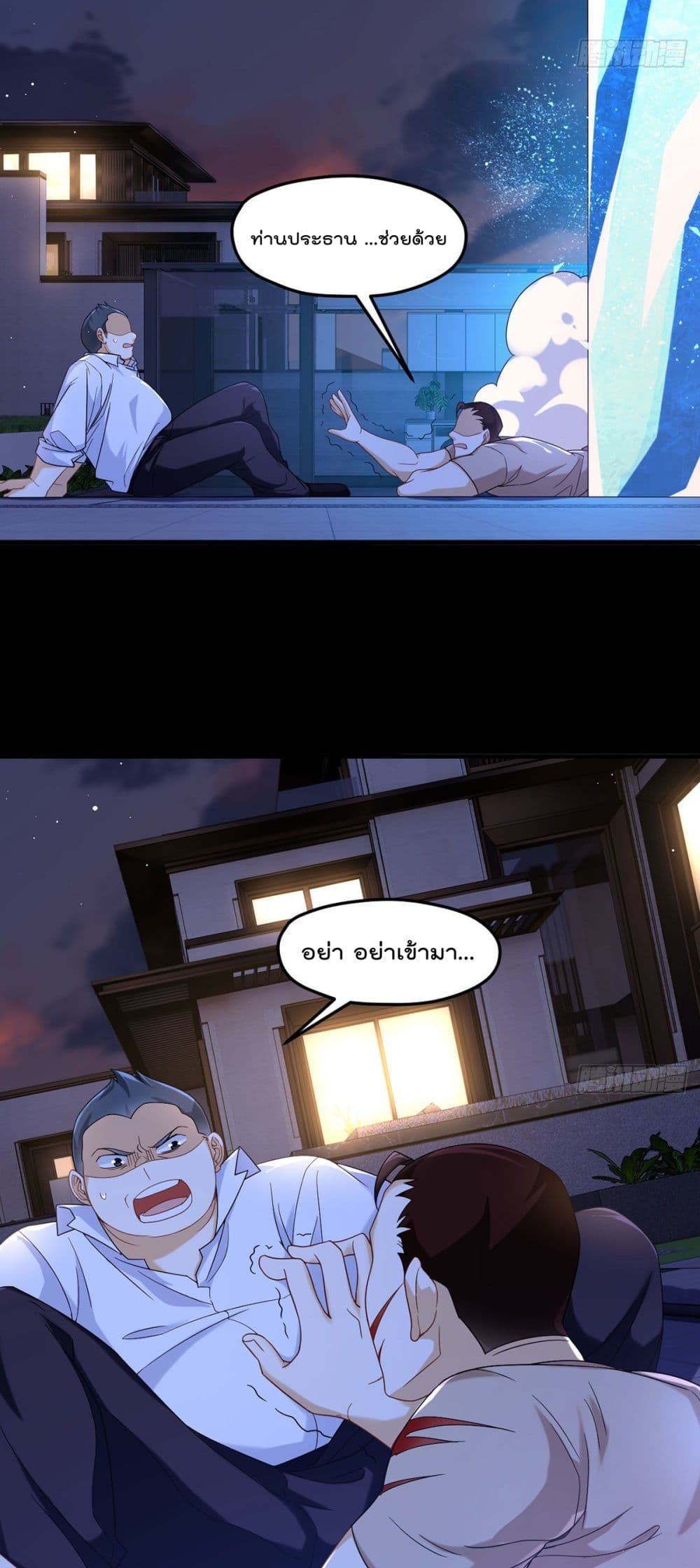 Rebirth God Immortal in The City page 4
