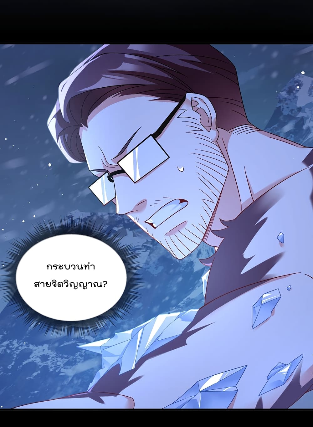 Rebirth God Immortal in The City page 2