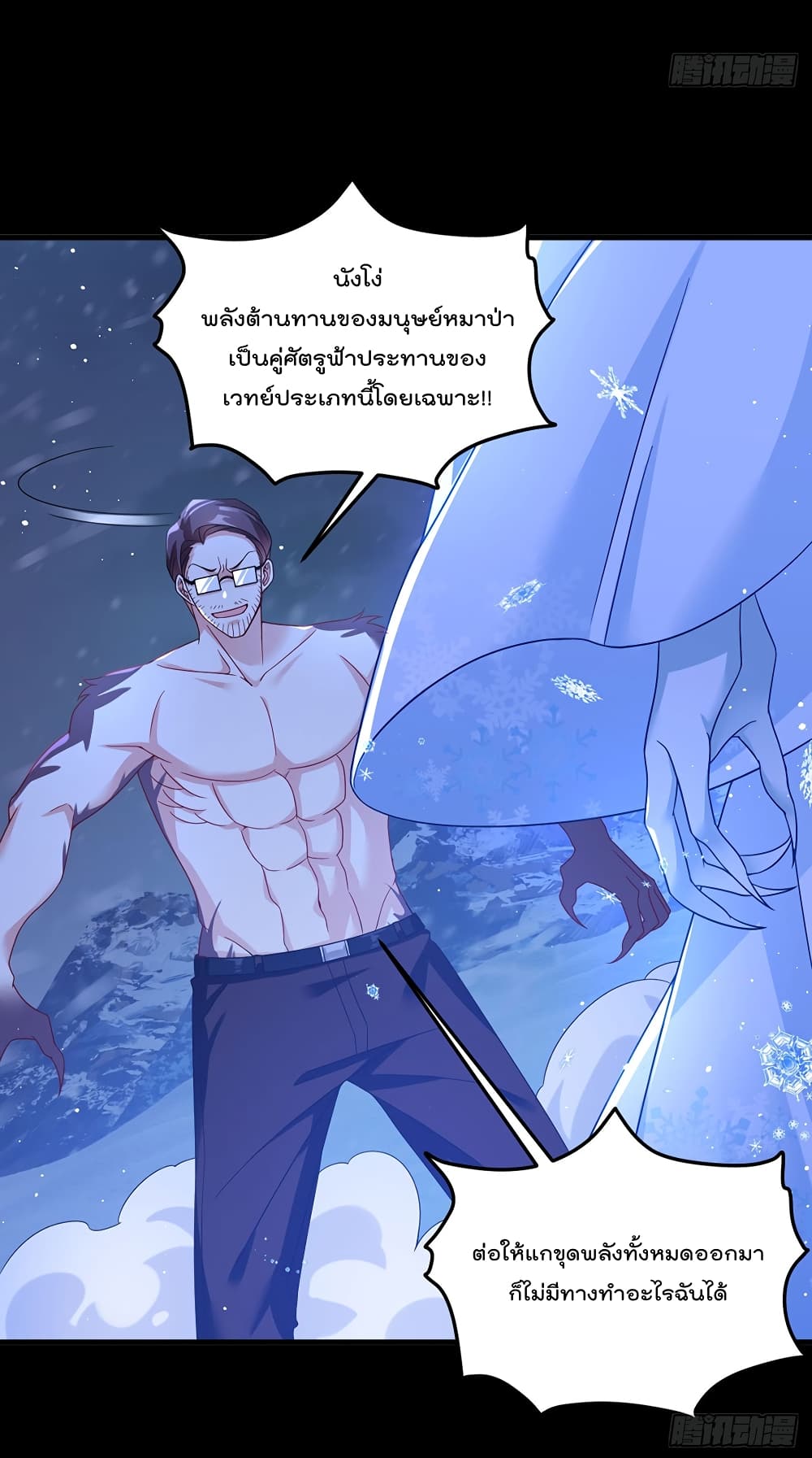 Rebirth God Immortal in The City page 3