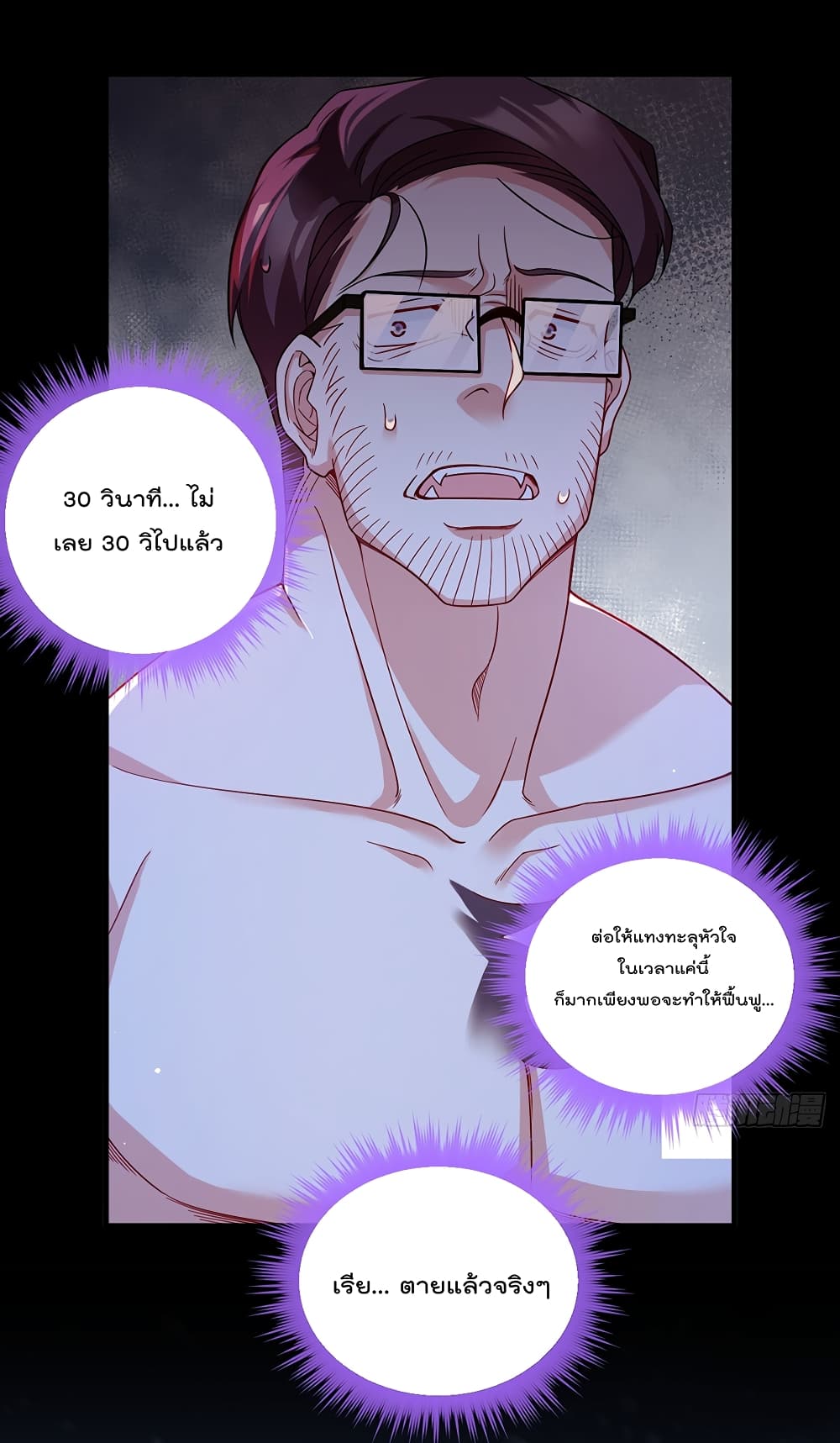 Rebirth God Immortal in The City page 2