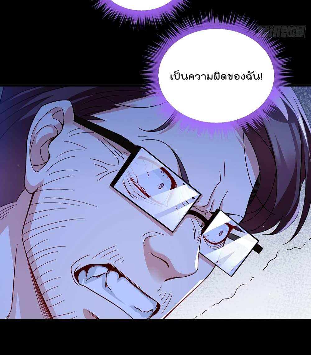 Rebirth God Immortal in The City page 4