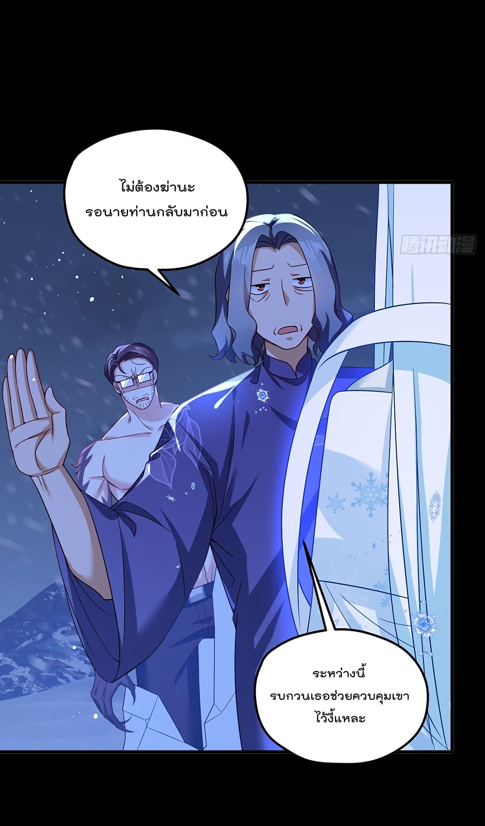 Rebirth God Immortal in The City page 5