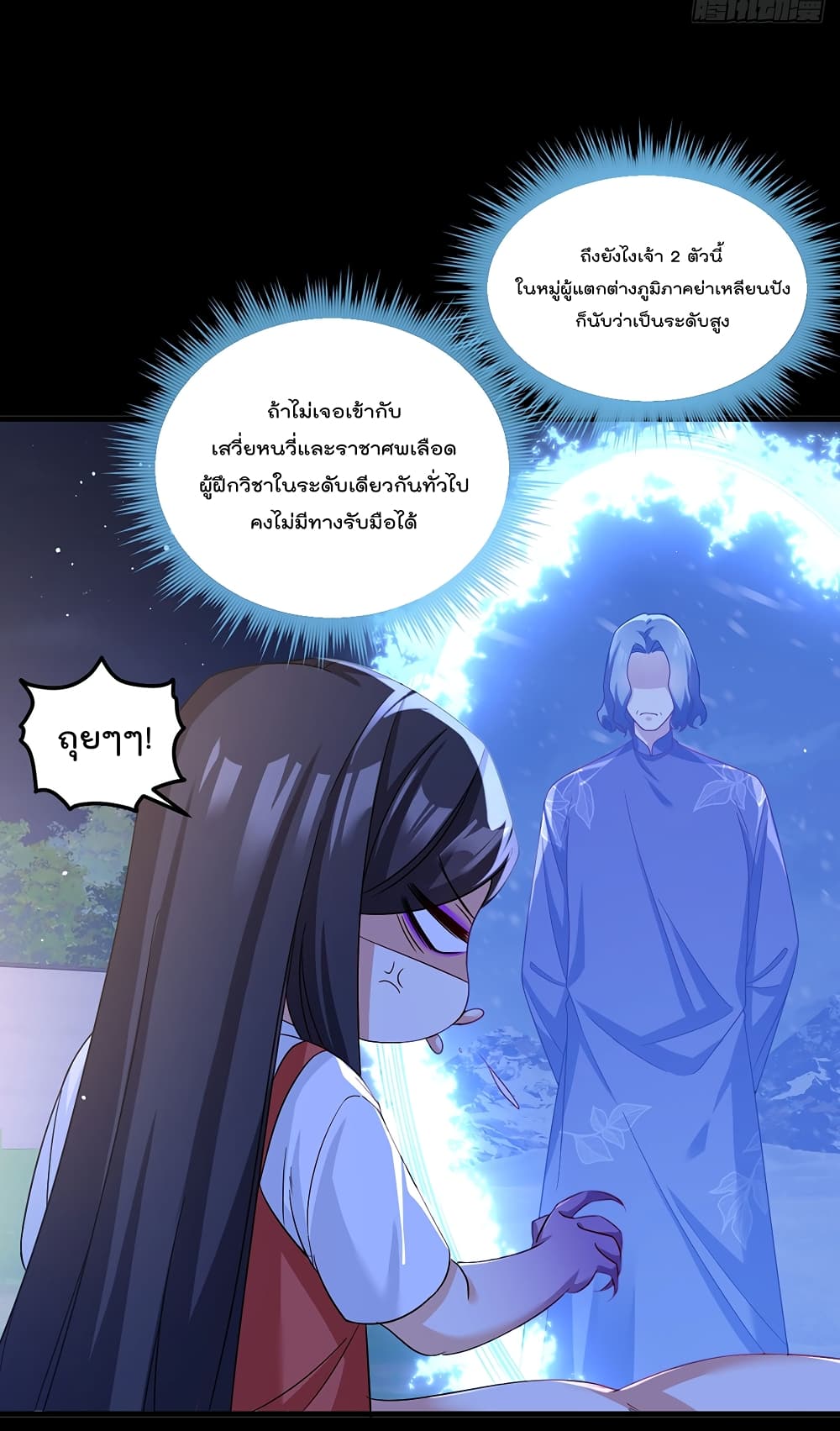 Rebirth God Immortal in The City page 7