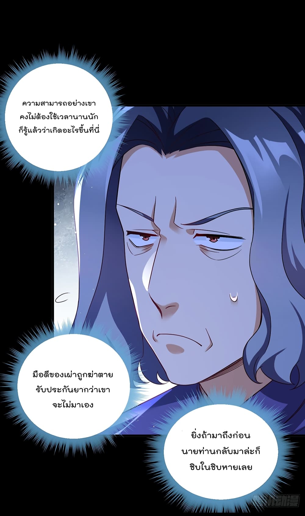 Rebirth God Immortal in The City page 10