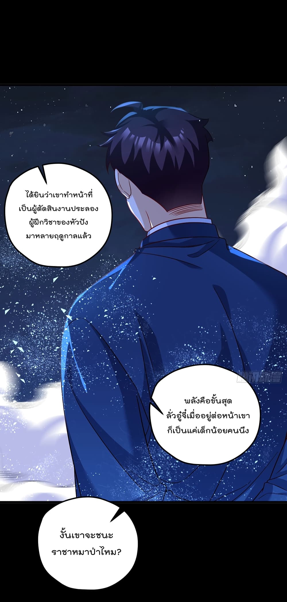 Rebirth God Immortal in The City page 3