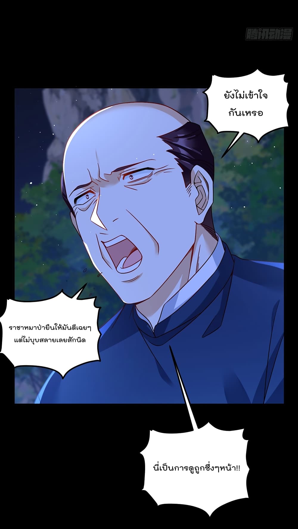 Rebirth God Immortal in The City page 9