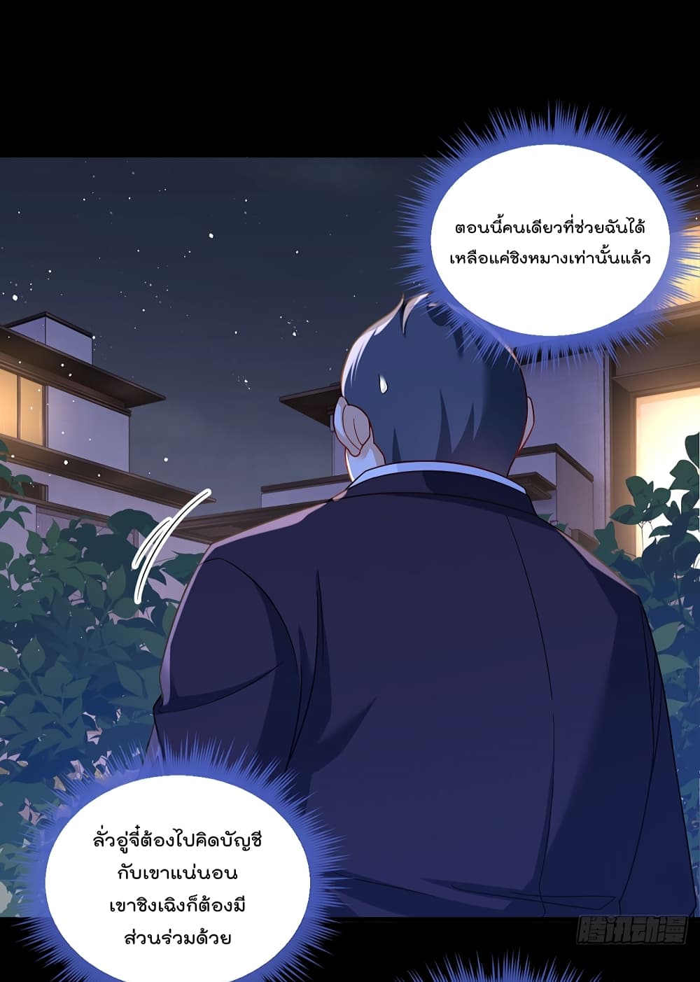 Rebirth God Immortal in The City page 7