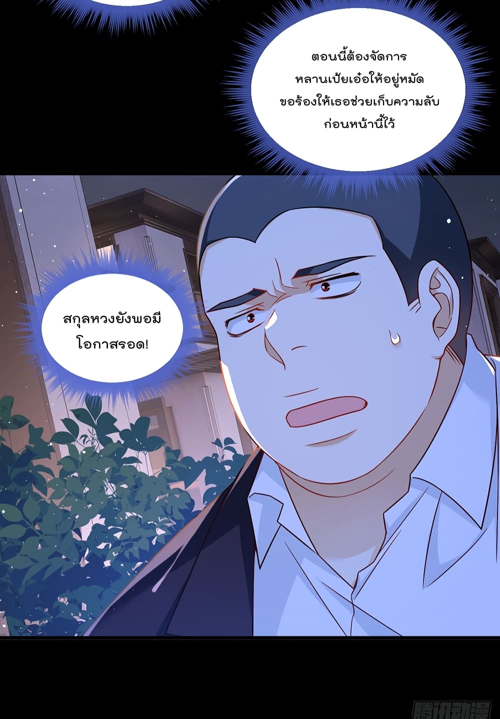 Rebirth God Immortal in The City page 8