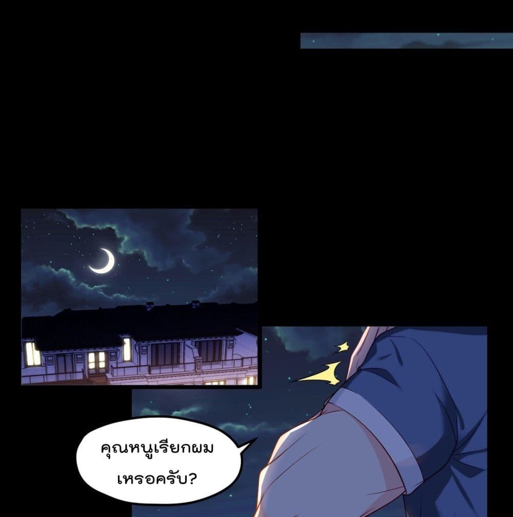 Rebirth God Immortal in The City page 7
