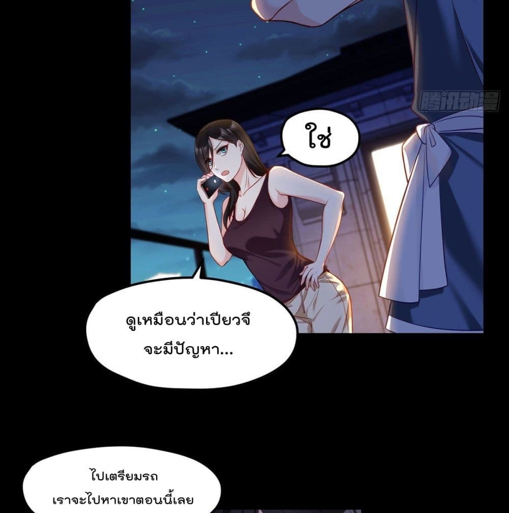 Rebirth God Immortal in The City page 8