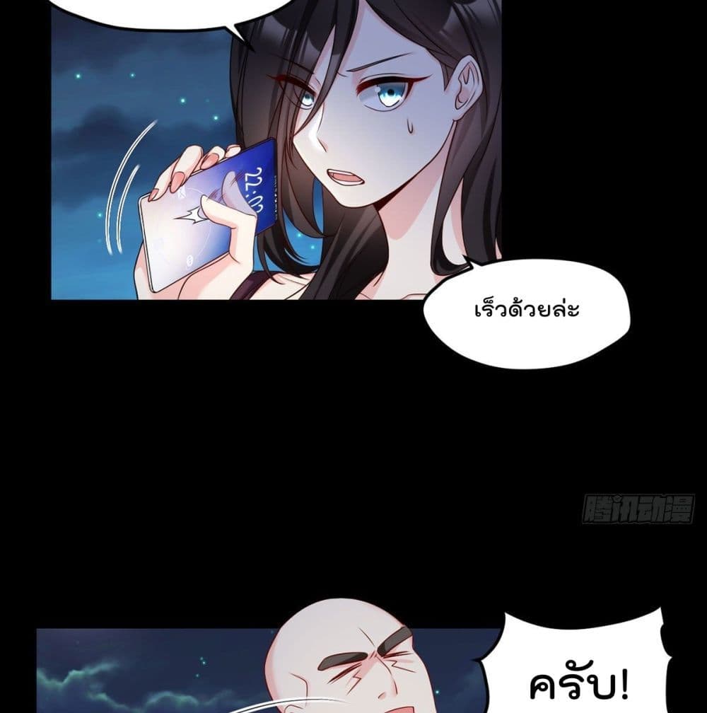 Rebirth God Immortal in The City page 9